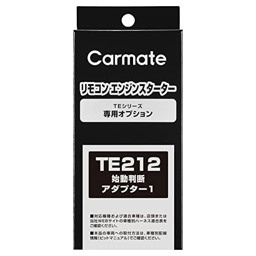 ブラック/-/TE212・パッケージ個数:1・充電制御車など従来のスターターでは始動判断が難しい車種に対して、より確実な始動判断を可能とするアダプターです。・お取り付けにはカーメイトエンジンスターター車種別適合表をご確認ください。・日本製●新たな始動判断ロジックを追加し、充電制御車など従来のスターターでは始動判断が難しい車種に対して、より確実な始動判断を可能とするアダプターです。お取り付けにはカーメイトエンジンスターター車種別適合表をご確認ください。