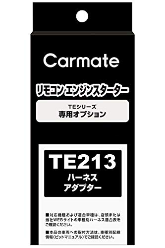 ブラック/H44×W55×D27(mm)/TE213・パッケージ個数:1・従来のエンジンスターターでは始動判断が難しいプッシュスタート車に対応するアダプターです。・お取り付けにはカーメイトエンジンスターター車種別適合表をご確認ください。・日本製商品紹介 従来のスターターでは始動判断が難しいプッシュスタート車に対応するアダプターです。 お取り付けにはカーメイトエンジンスターター車種別適合表をご確認ください。 日本製 安全警告 お取り付けにはカーメイトエンジンスターター車種別適合表をご確認ください。