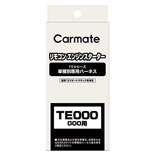カーメイト(CARMATE) エンジンスターター用 オプションハーネス ニッサン ミツビシ...