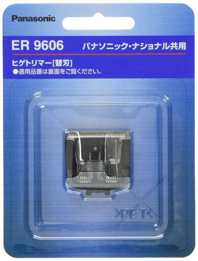 パナソニック 替刃 ヒゲトリマー用 ER9606 パナソニック 替刃 ヒゲトリマー用 ER9606