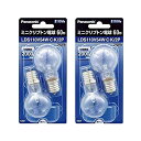 パナソニック(Panasonic) ミニクリプトン電球 110V 60W形(54W) E17口金 35mm径 クリア 2個入り LDS110V5