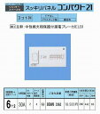 パナソニック(Panasonic) スッキリパネル ヨコ一列タイプ リミッタースペース付 30A 6+2 BQWB3362