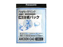 紙パック AMC93K-CA0(10枚入)/61-6755-33