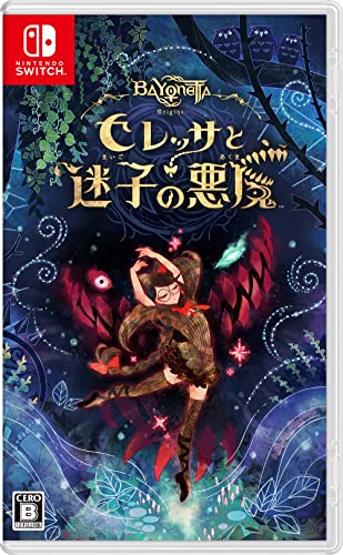 ベヨネッタ オリジンズ: セレッサと迷子の悪魔 -Switch