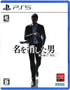 龍が如く7外伝 名を消した男 - PS5