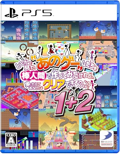 どこかで見た“あのゲー”ムたちを棒人間で作ってみたけれど、果たしてあなたはクリアできるのか？1+2 -PS5
