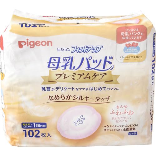 Other - ピジョン Pigeon 母乳パッド フィットアップ プレミアムケア 102枚入 なめらかシルキータッチで乳首をやさしく包み込む