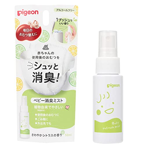 ピジョン 植物由来 ベビー消臭ミスト 50ml