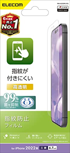 ���쥳��(ELECOM) iPhone 14 Pro Max �ե���� ���� ���� �����ɻ� �������쥹 PM-A22DFLFG