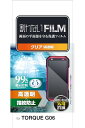 エレコム TORQUE G06 KYG03 フィルム 光沢 指紋防止 エアーレス 抗菌 クリア PM-K231FLFG