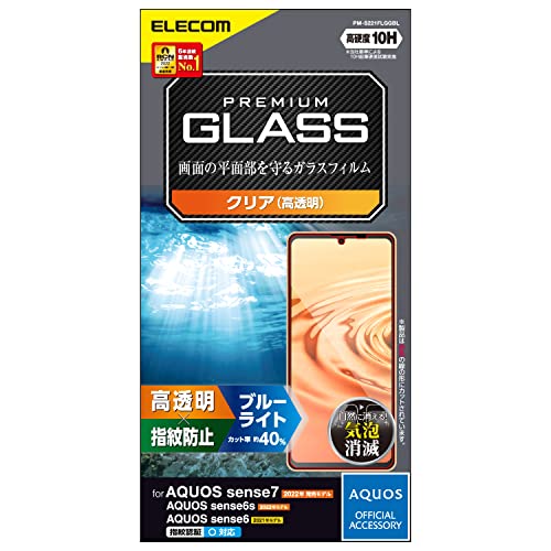 ���쥳�� AQUOS sense7 (SH-53C/SHG10) / sense6s (SHG07) / sense6 (SH-54B SHG0