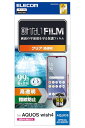 エレコム AQUOS wish4 (SH-52) フィルム 光沢 グレア 指紋防止 ハードコート加工 傷がつきにくい エアーレス 気泡ゼロ 貼り