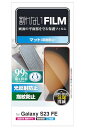 エレコム Galaxy S23 FE フィルム 指紋防止 アンチグレア 反射防止 クリア PM-G236FLF