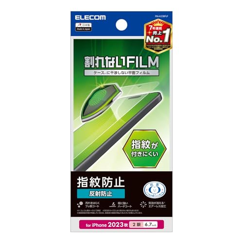 エレコム iPhone15 Plus フィルム アンチグレア 反射防止 指紋防止 抗菌 クリア PM-A23BFLF エレコム iPhone15 Plus フィルム アンチグレア 反射防止 指紋防止 抗菌 クリア PM-A23BFLF