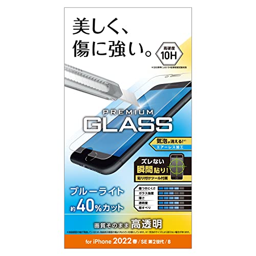 ���쥳�� iPhone SE (��2����/��3����) / 8 / 7 / 6s / 6 �� �ե���� ���饹 0.33mm �֥롼�饤�ȥ��å�