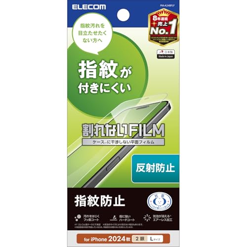 エレコム iPhone 16 Plus フィルム アンチグレア マット 指紋がつかない 反射防止 ハードコート加工 気泡が入らない [iPhon エレコム iPhone 16 Plus フィルム アンチグレア マット 指紋がつかない 反射防止 ハードコート加工 気泡が入らない [iPhon