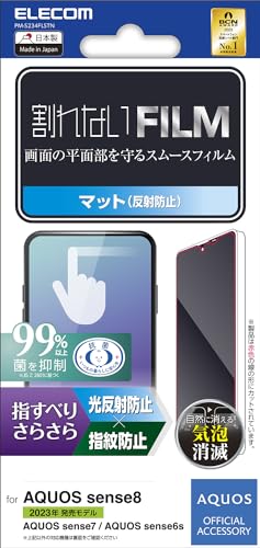 エレコム AQUOS sense8 / 7 / 6s / 6 (SH-54D / SHG11 等) フィルム 指紋認証対応 さらさら アンチグレ エレコム AQUOS sense8 / 7 / 6s / 6 (SH-54D / SHG11 等) フィルム 指紋認証対応 さらさら アンチグレ