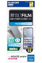 エレコム AQUOS wish4 (SH-52) フィルム マット 反射防止 アンチグレア 指紋防止 ハードコート加工 傷がつきにくい エアーレ