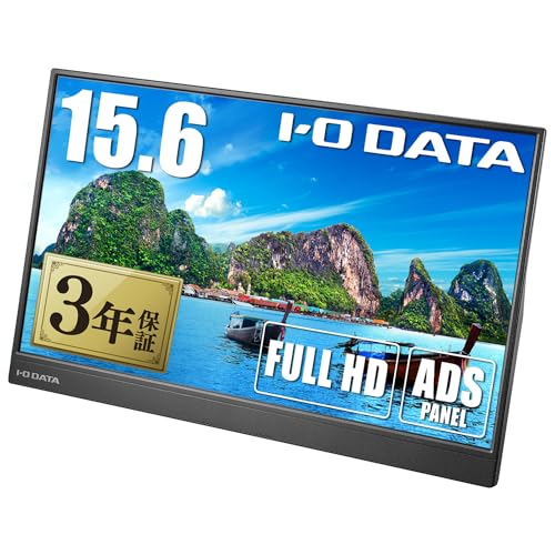 アイ・オー・データ IODATA モバイルモニター 15.6インチ フルHD ADSパネル (4ms/PS4/Xbox/Switch/PC対応/
