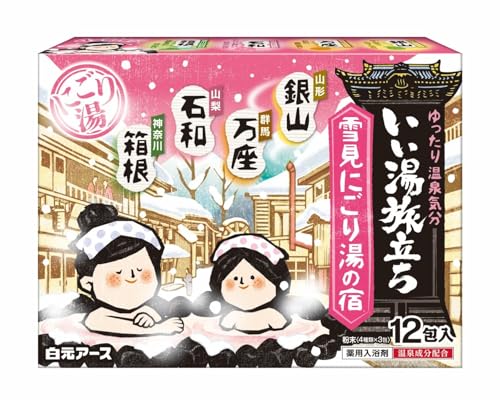 いい湯旅立ち 雪見にごり湯の宿12包入 入浴剤