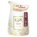 LUX(ラックス) ボディソープ サテンソープ つめかえ用 300g
