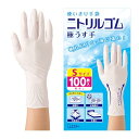 ファミリー エステー 使いきり手袋 ニトリルゴム 極うす手 Sサイズ ホワイト 100枚 粉なし 左右両用タイプ 調理 掃除 毛染め 介護 ニト(4)