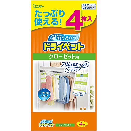 ドライペット [大容量] 除湿剤 シートタイプ クローゼット用 4枚入 衣類 吊り下げ 湿気取り