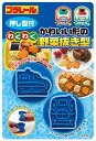 スケーター (skater) 野菜抜き型 プラレール 14 日本製 LKVN1