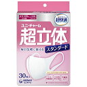 超立体マスク 風邪・花粉用 不織布マスク 日本製 小さめサイズ 30枚入 〔PM2.5対応 日本製〕 (99% ウィルス飛沫カットフィルタ) ユ(4)