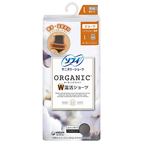 ソフィ オーガニックコットン W温活ショーツ L グレー〔サニタリーショーツ コットンタイプ〕