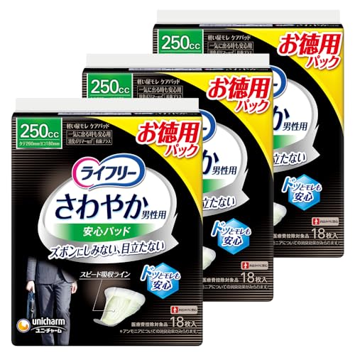 【まとめ買い】 ライフリー さわやかパッド 男性用 250cc 一気に出る時も安心用 26cm【ドッとモレも安心】54枚(18枚×3パック)