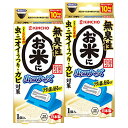 【まとめ買い】KINCHO お米に虫コナーズ におわない米びつ用防虫剤 カビ対策 10kgタイプ 無臭性×2個(3)