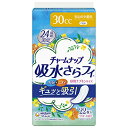 チャームナップ 吸水さらフィ 少量用 羽なし 30cc 23cm 22コ入(尿 吸収ナプキン 尿もれパッド ナプキンサイズ)【軽い尿もれの方】