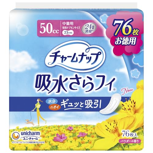 チャームナップ 吸水さらフィ 中量用 羽なし 50cc 23cm 76コ入(尿 吸収ナプキン 尿もれパッド ナプキン..