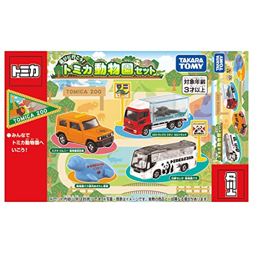 タカラトミー(TAKARA TOMY) トミカ ギフト 遊びに行こう トミカ動物園セット ミニカー おもちゃ 3歳以上