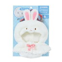 サンリオ(SANRIO) きせかえショルダーS うさぎケープ(ぴたっとふれんず) ドール用小物 123226