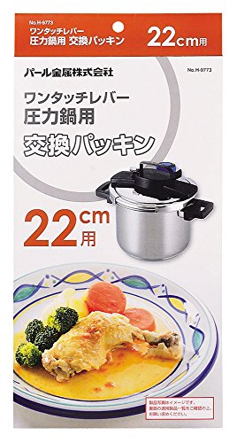 樂天商城 - パール金属 交換 パッキン 22cm ワンタッチレバー 圧力鍋 専用 H-9773