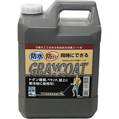 丸長商事 パワーテック 粉体防水&防さび保護コート材 グレーコート 水性 4kg