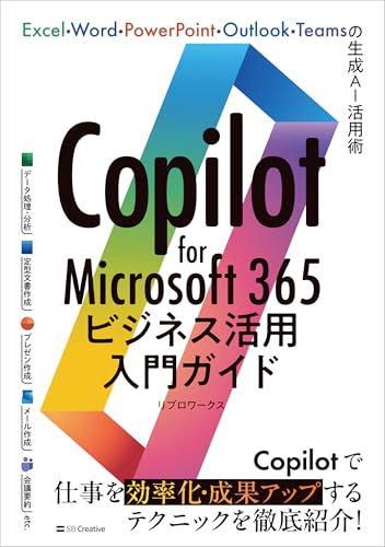 Copilot for Microsoft 365ӥͥ祬