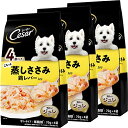 シーザー ドッグフード ごろっと蒸しささみ 鶏レバー入り 成犬用 70g×4袋×3個(まとめ買い)