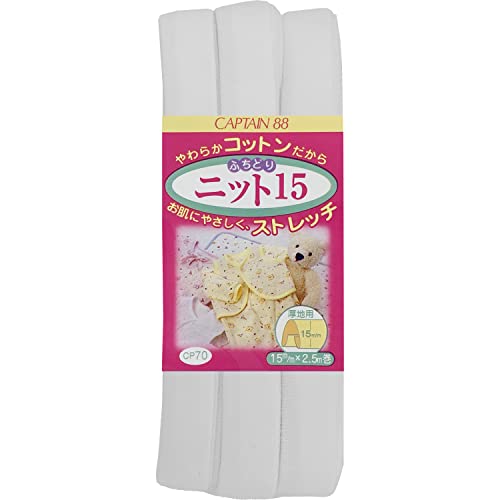 CAPTAIN88 キャプテン ふちどり ニット 15 バイアステープ 15mm幅×2.5m巻 #1 白 CP70
