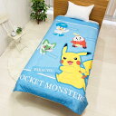 MORIPiLO モリピロ 肌掛け布団 夏用 シングル ポケモン ピカチュウ・ニャオハ・ホゲータ・クワッス ブルー 140x190cm 子供 大