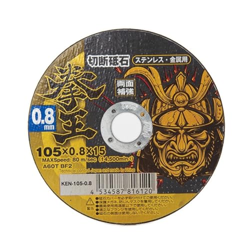 山真製鋸(Y'sGOD JAPAN) 切断砥石 拳王 KEN-105-0.8-10 105x0.8mm 10枚入