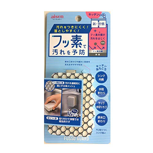 アイセン フッ素で汚れを予防 ペタッと 貼りつく フッ素ガード 貼りつくシンク洗い キッチン掃除に便利 KFG01 120mm×25mm×200