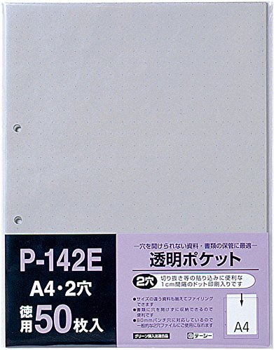 テージー 透明ポケット A4 2穴 50P P-142E