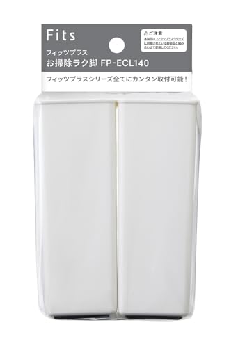 天馬(Tenma) フィッツプラスシリーズに付けられるお掃除ラク脚 日本製 固定脚 滑り止め付き 専用脚に取り付けるだけで簡単設置 【カラー オ