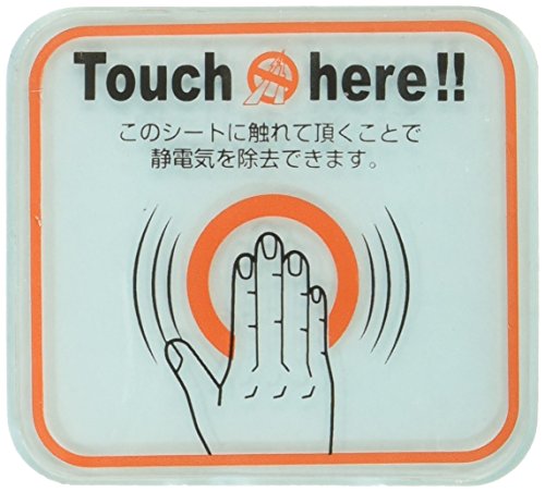 4枚入り-/シート寸法:50×45×1.5mm/TSGK50D・Size:シート寸法:50×45×1.5mmStyle:4枚入りPatternName:2か国語表記・パッケージ個数:1・シート寸法(mm):50×45×1.5・質量(g):15・商品モデル番号: TSGK50D・スタイル: 4枚入り商品紹介 ●表面抵抗値:10×10[[の9~10乗]]Ω●裏面テープ付●金属、メッキ加工を施されている部分の静電気ショックを感じる所。●車・一般家庭・事務所などのドアをはじめ、あらゆる金属部分に貼り付け、触れるだけで体に溜まった静電気を除去します。●透明素材なので、貼り付ける部分のデザインを損ないません。●見て分かる標示タイプです。 より ●車・一般家庭・事務所等のドアをはじめ、あらゆる金属部分に貼り付け、触れるだけで体に溜まった静電気を除去します。 透明素材なので、貼り付ける部分のデザインを損ないません。 見て分かる標示タイプです