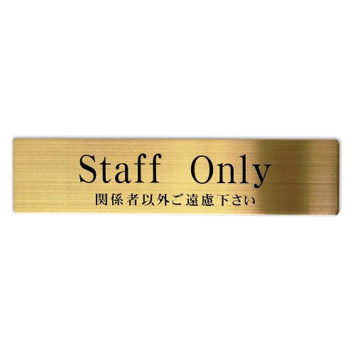 ���祦��ĥ�����ƥå� ��󥿥å��ץ졼�� ��Staff Only �ط��԰ʳ�����θ�������� SS-2 �������