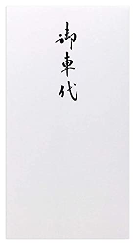 【 限定】和紙かわ澄 和紙金封 純白 奉書紙 御車代 5枚入 純白 【 限定】和紙かわ澄 和紙金封 純白 奉書紙 御車代 5枚入 純白