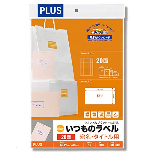Rakuten - プラス ラベル いつものラベル FSC認証紙 20面 20枚 ME-508 48-613